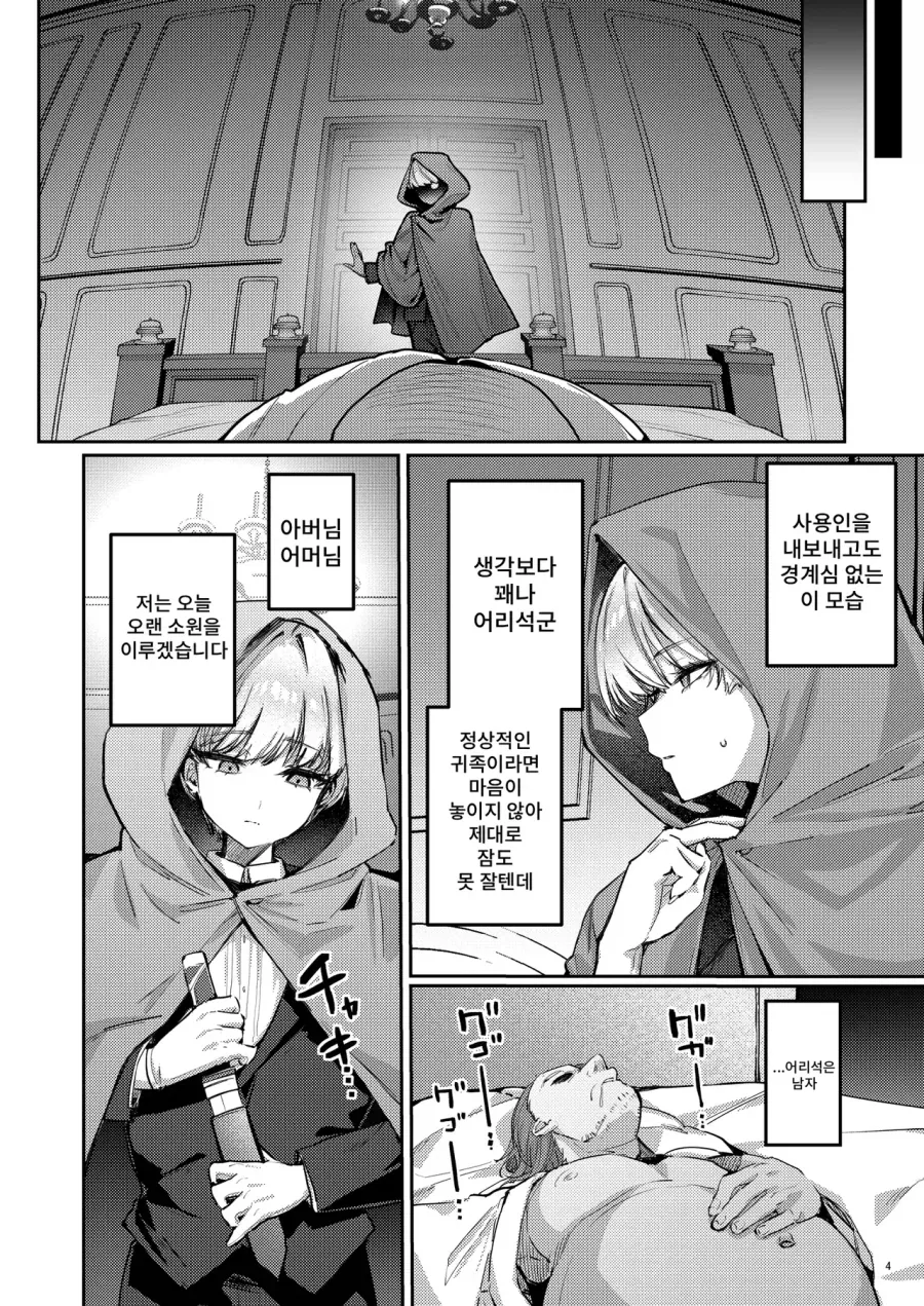 7/1 되기 전에 보이시 복수물 하나 추천해줄게.manhwa_4.webp