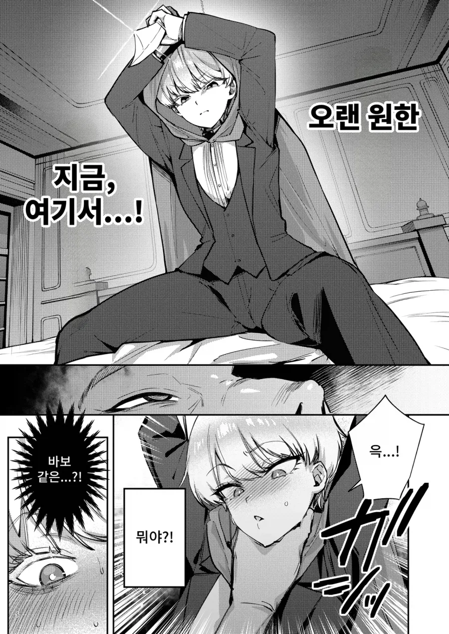 7/1 되기 전에 보이시 복수물 하나 추천해줄게.manhwa_5.webp
