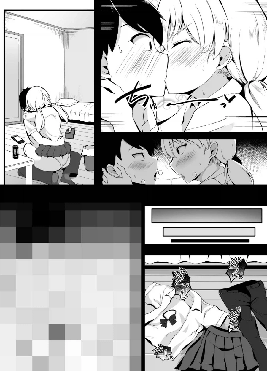 소꿉친구와 비즈니스하는.manga_4.webp