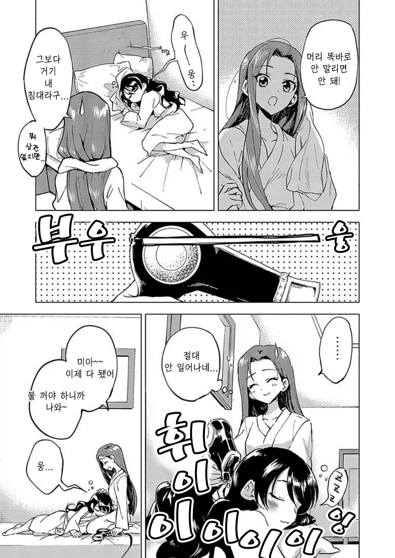 한일백합 만화_1.webp