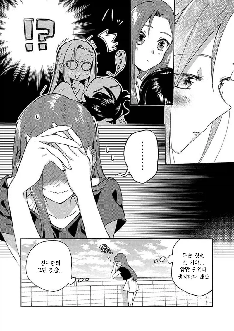 한일백합 만화_4.webp