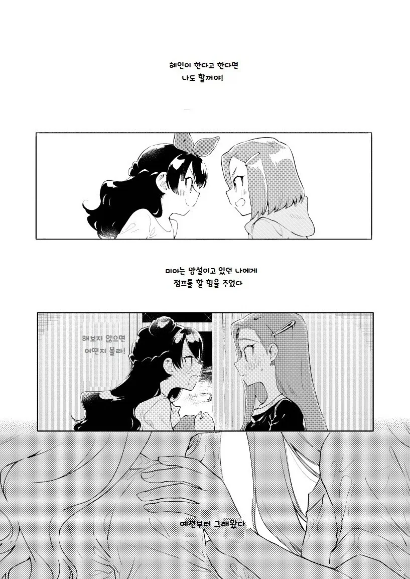 한일백합 만화_11.webp