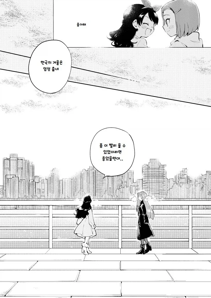 한일백합 만화_12.webp