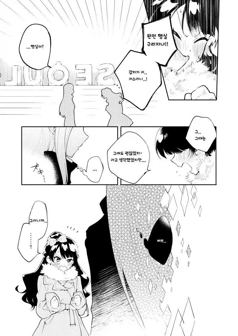 한일백합 만화_15.webp