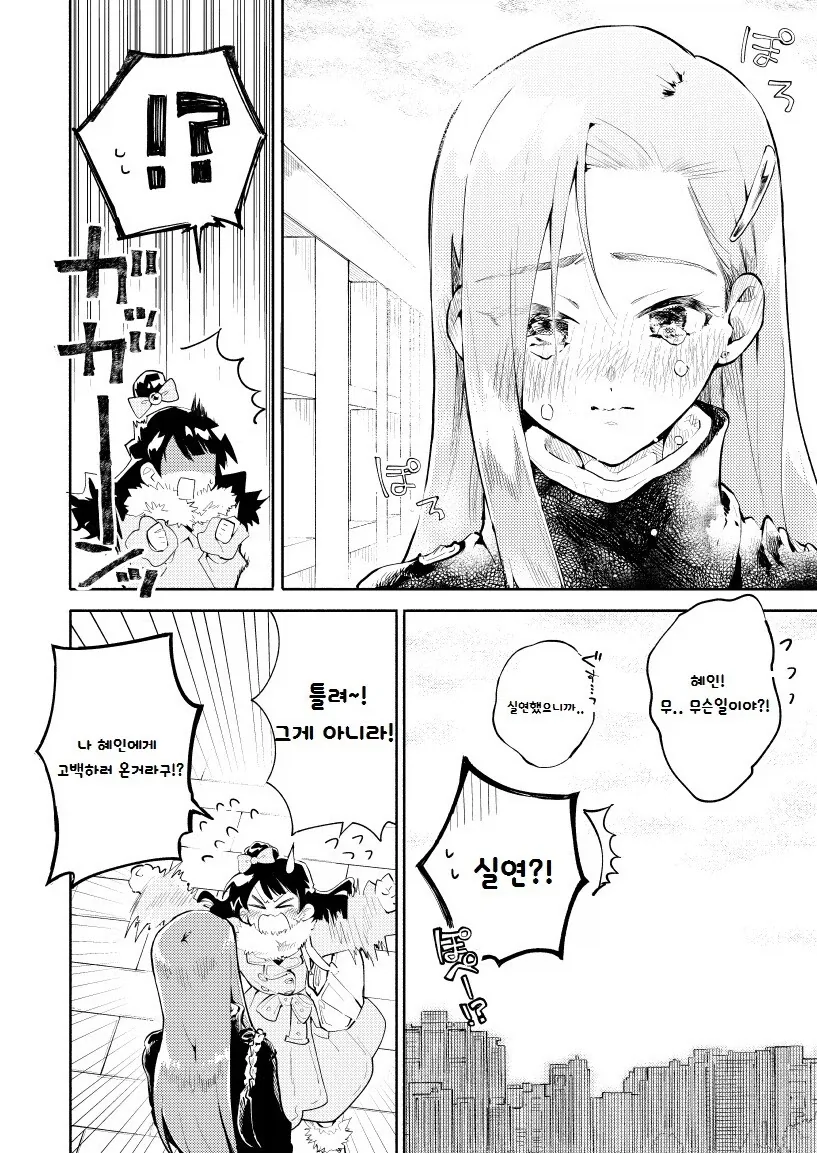 한일백합 만화_16.webp