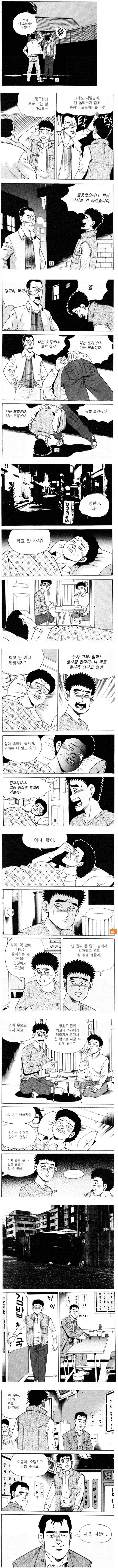 90년대 중국집 배달부 만화_1.webp