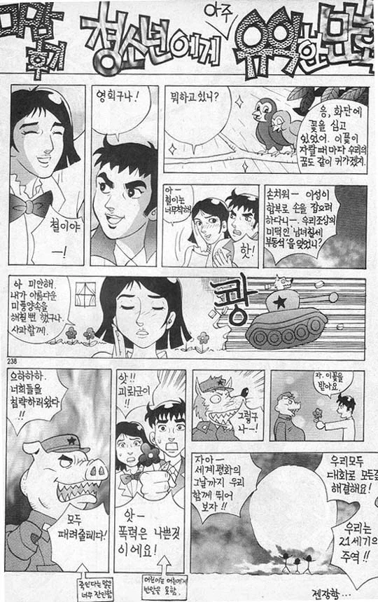떨어진 두사람.manga 대표 이미지