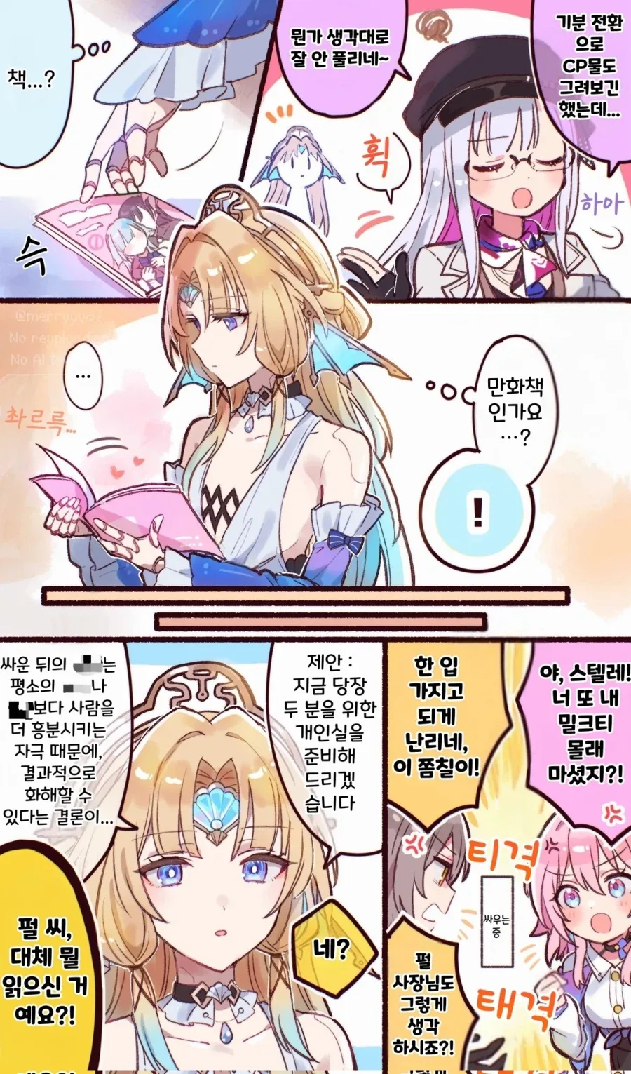 여기 귀여운 보추가 되는 약이 있습니다 이미지 9