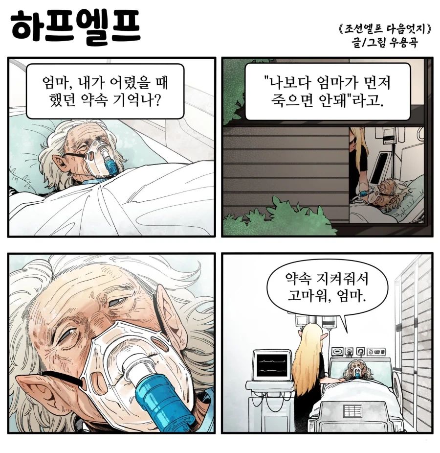 여기 귀여운 보추가 되는 약이 있습니다 이미지 7