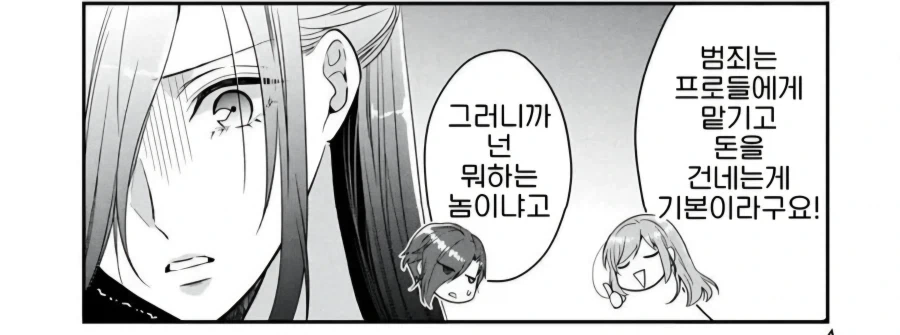 성녀입니다_3.webp