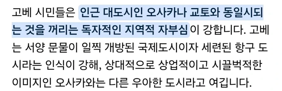 에반게리온)오사카 신지, 교토 레이, 아스카는 고베구나..._4.webp