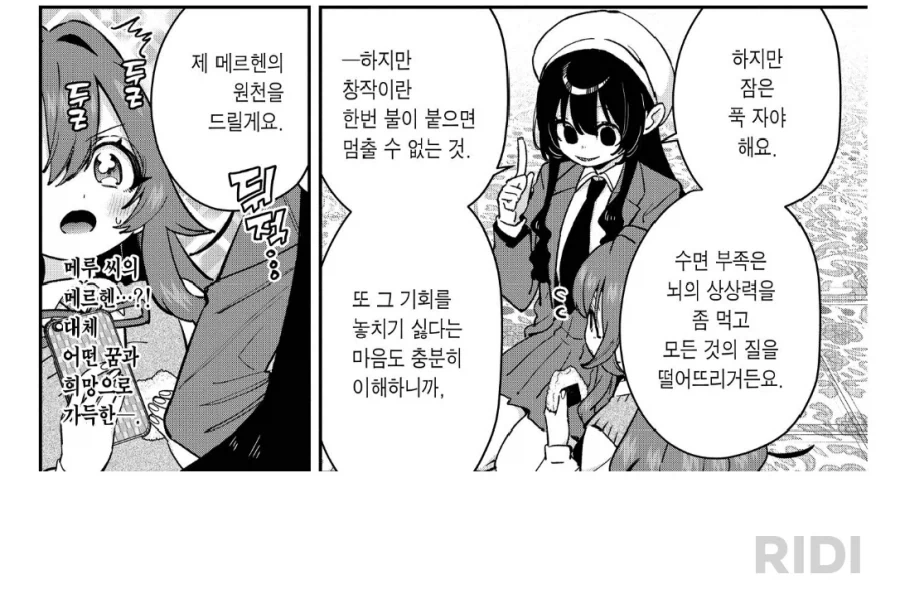 한중일쨩) 대화가 없어도 알 수 있어.manwha 이미지 12