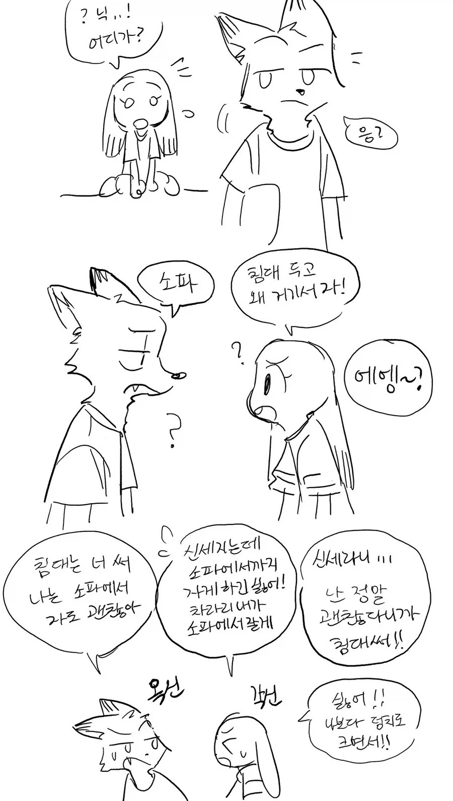 주토피아)지하철 끊긴 만화.jpg_2.webp
