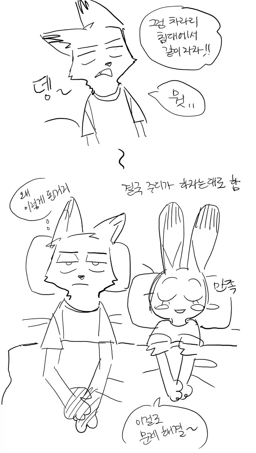 주토피아)지하철 끊긴 만화.jpg_3.webp