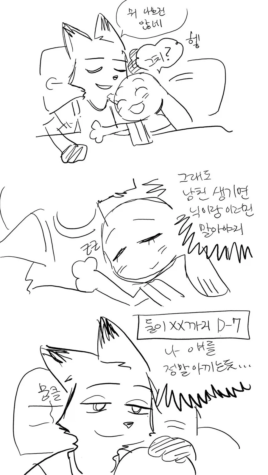 주토피아)지하철 끊긴 만화.jpg_5.webp
