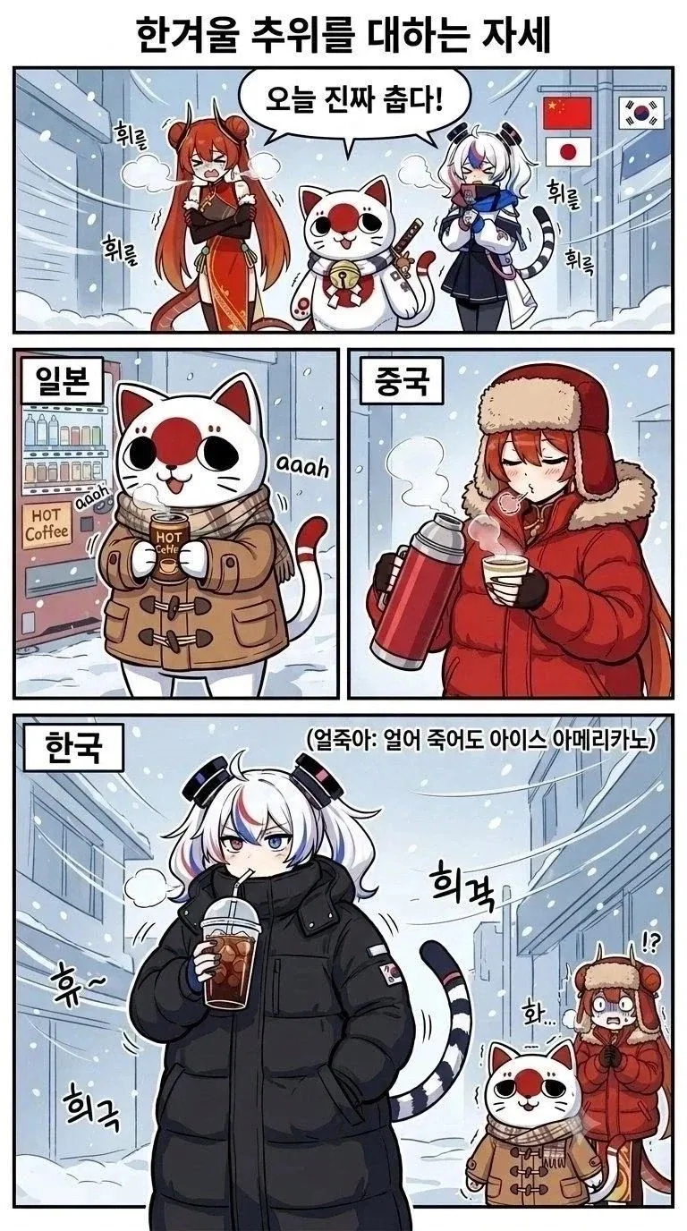 사이좋은 한중일 만화_2.webp