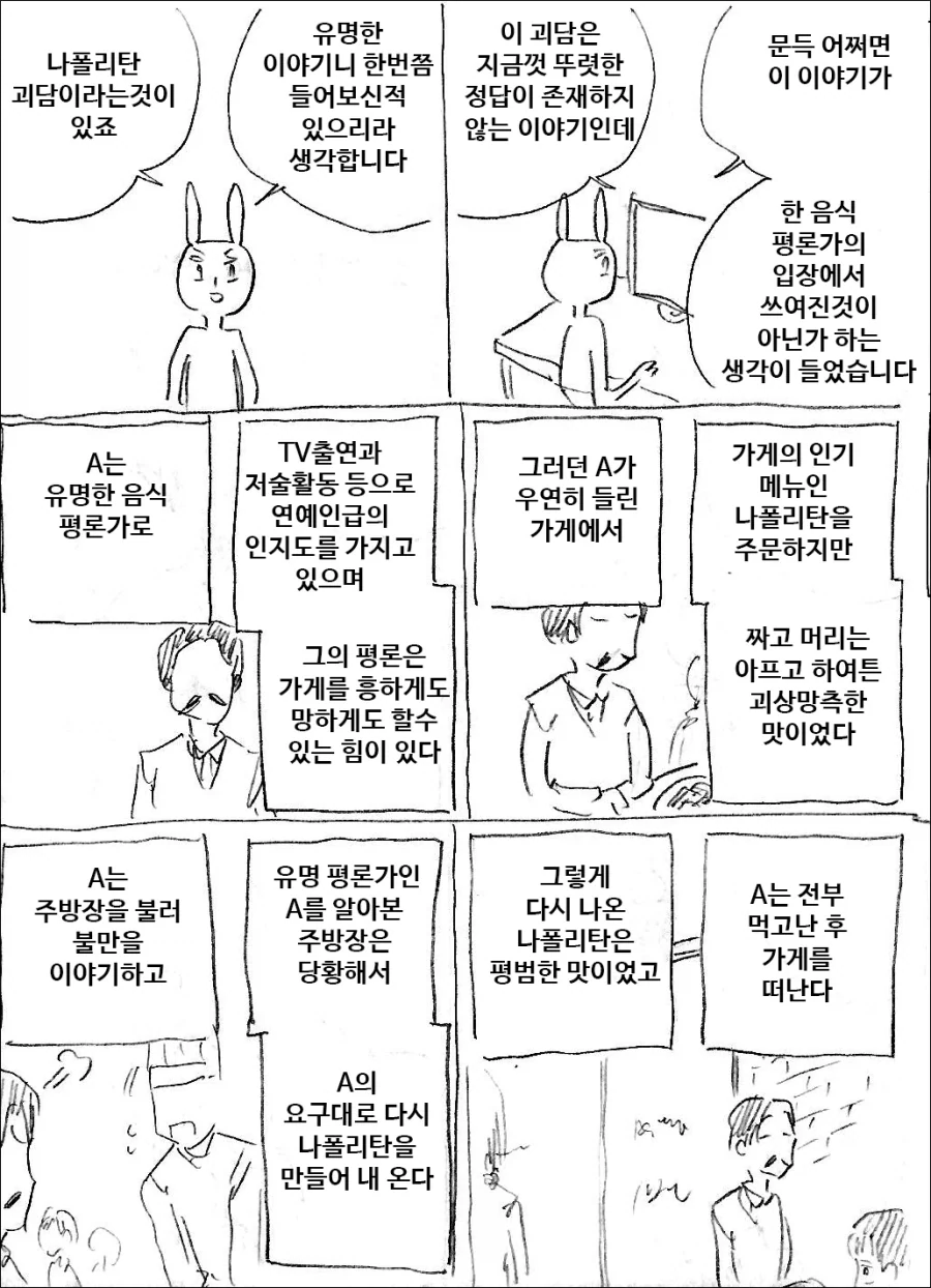 찌우고 빼면 거유가 되는 만화.Manhwa 이미지 16