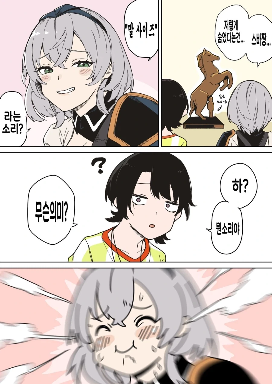 엘프가 세상을 지배해야만한다.manhwa 이미지 15