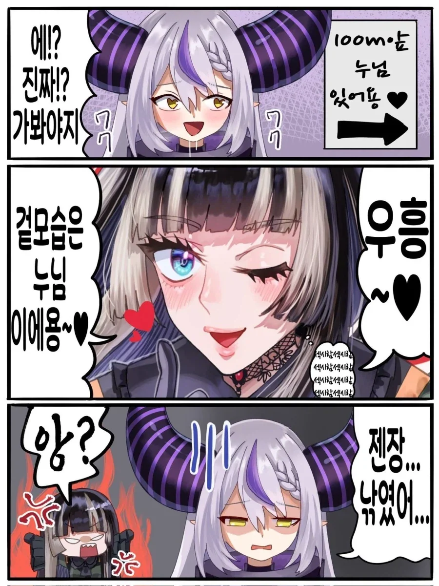 엘프가 세상을 지배해야만한다.manhwa 이미지 14