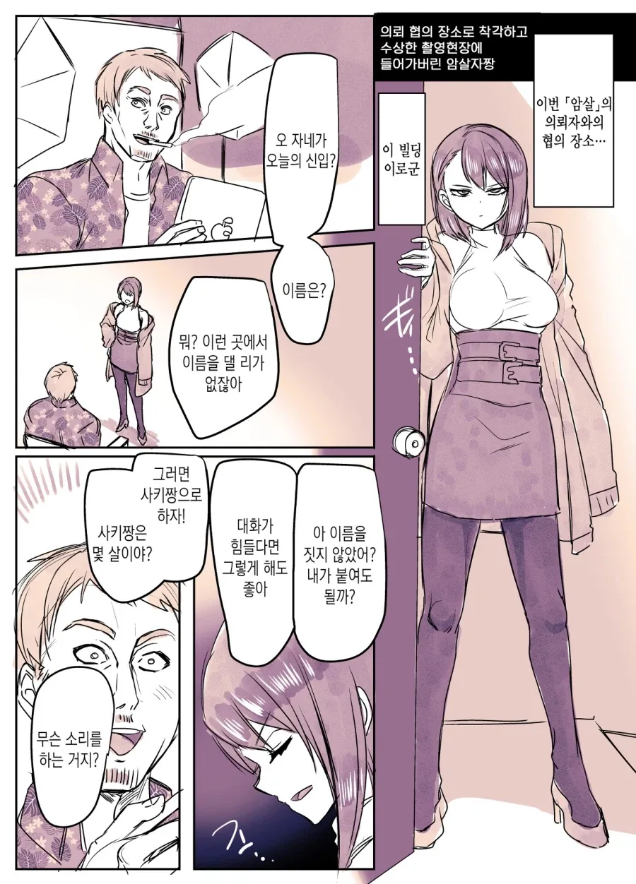 엘프가 세상을 지배해야만한다.manhwa 이미지 16