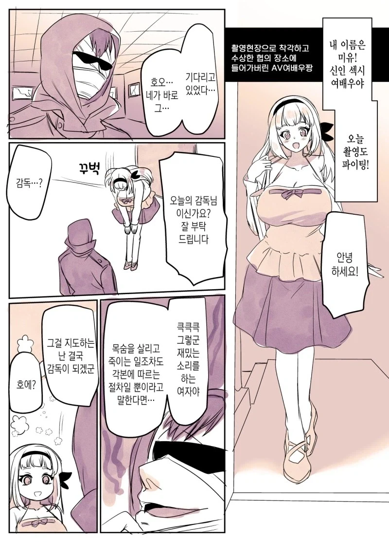 서로의 장소를 착각하는 만화_4.webp