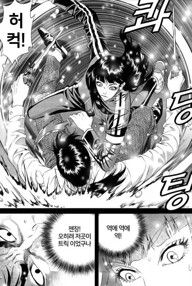 대털)여캐도 매력적으로 그리는 김성모 작가_7.webp