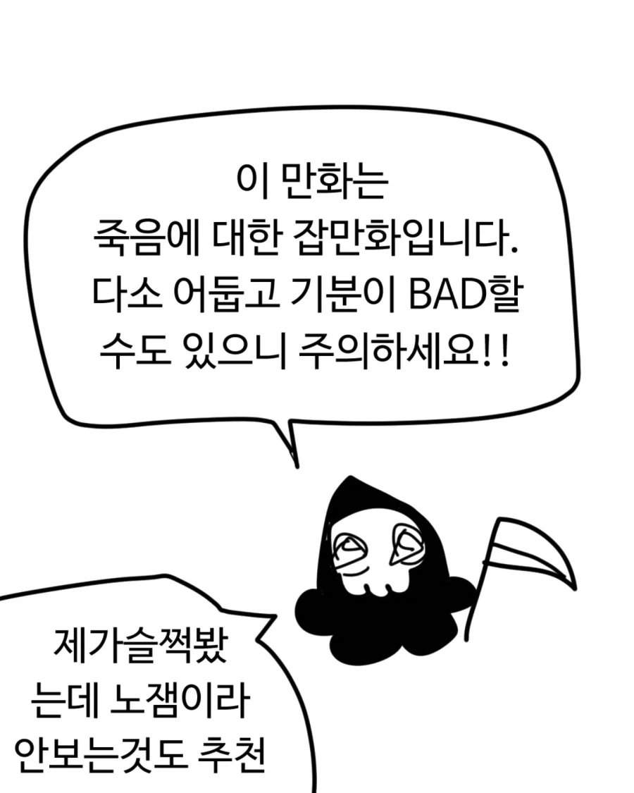 빨간약을 억지로 먹였던 만화 이미지 7