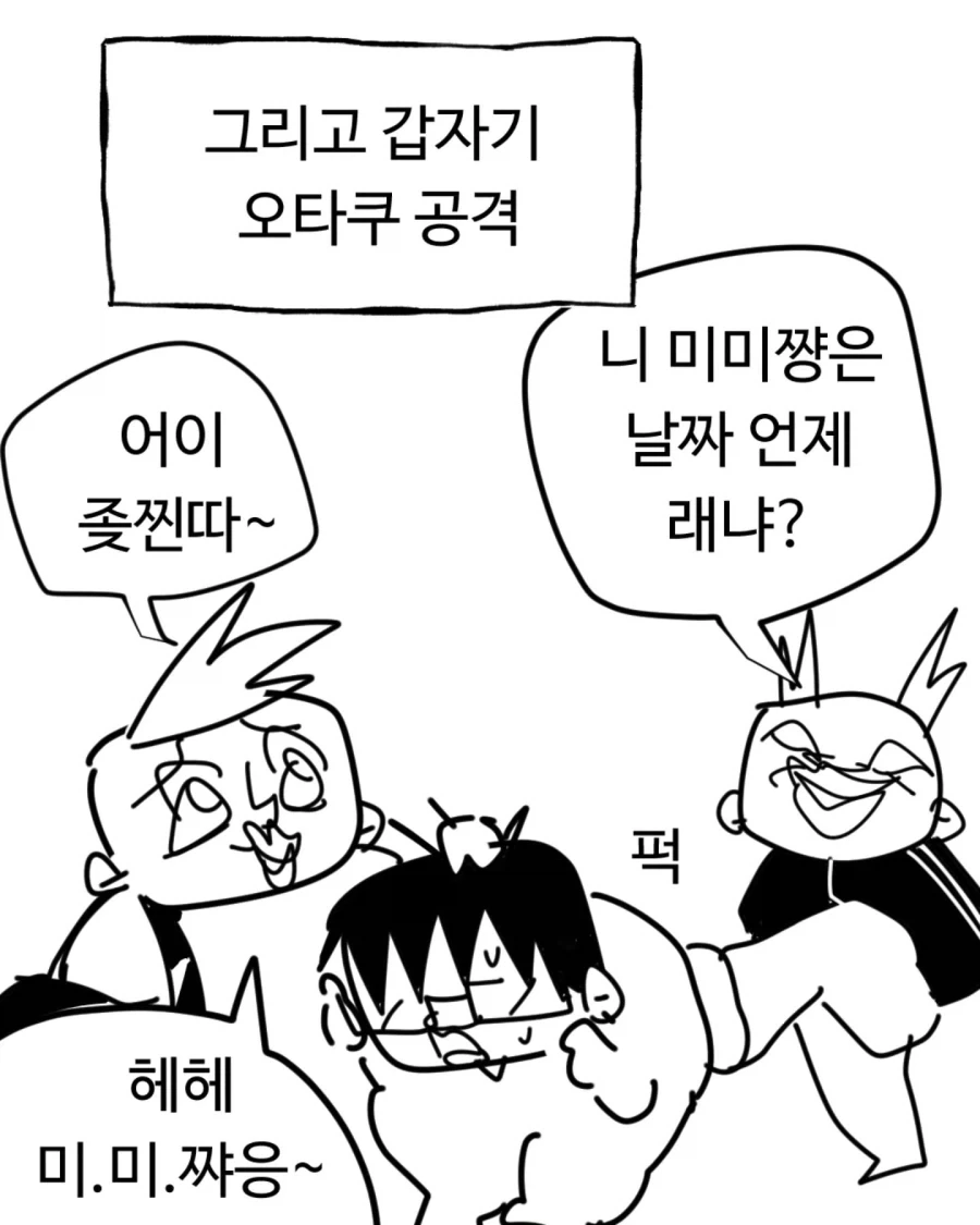 자신이 죽는 날짜를 모두가 알게 된다면.manwha_6.webp
