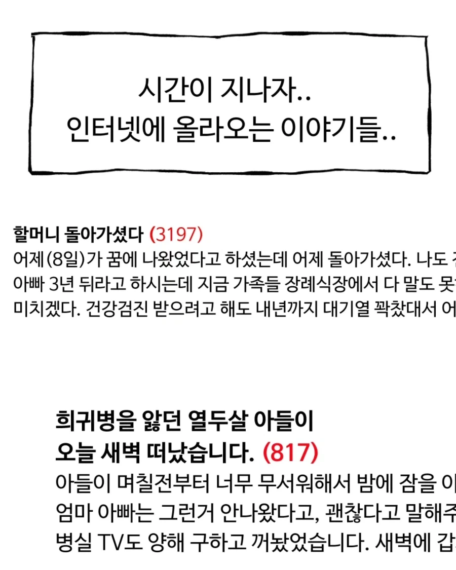 자신이 죽는 날짜를 모두가 알게 된다면.manwha_7.webp