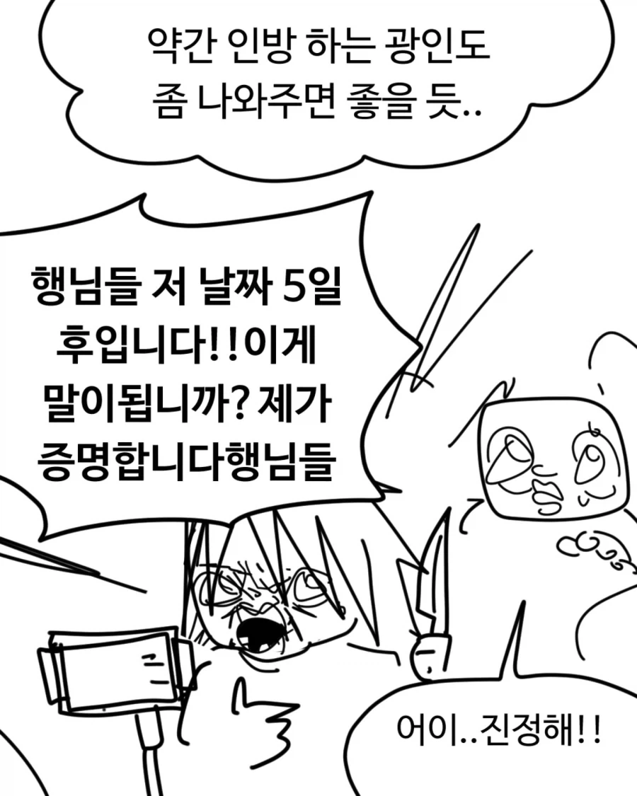 자신이 죽는 날짜를 모두가 알게 된다면.manwha_9.webp