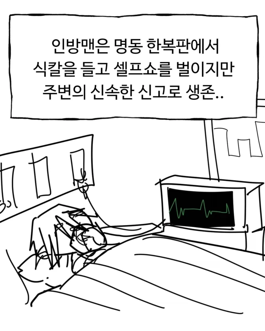 자신이 죽는 날짜를 모두가 알게 된다면.manwha_11.webp