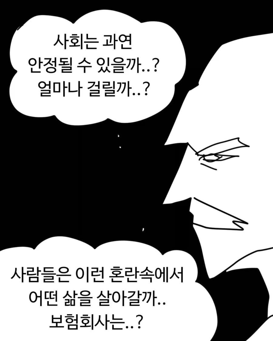 자신이 죽는 날짜를 모두가 알게 된다면.manwha_15.webp