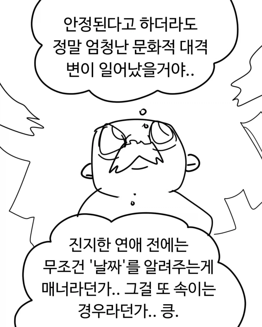 자신이 죽는 날짜를 모두가 알게 된다면.manwha_16.webp