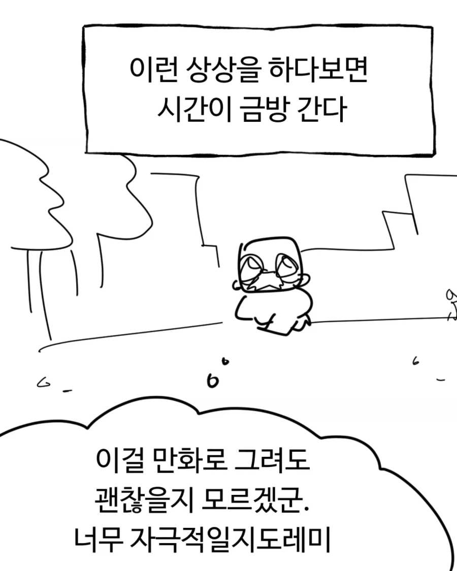 자신이 죽는 날짜를 모두가 알게 된다면.manwha_17.webp