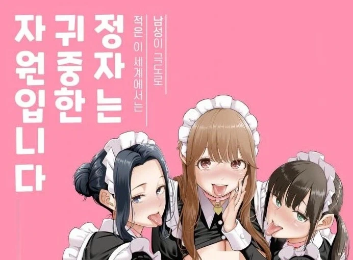 빨간약을 억지로 먹였던 만화 이미지 10
