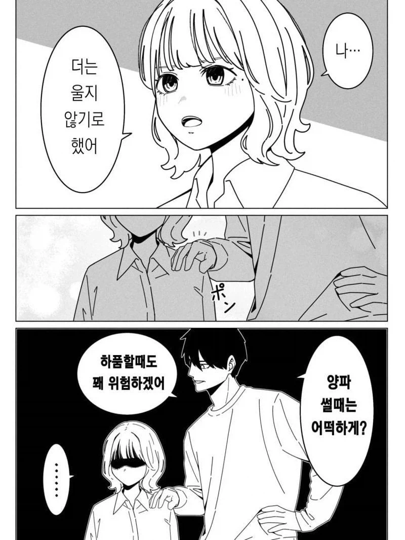 빨간약을 억지로 먹였던 만화 이미지 11
