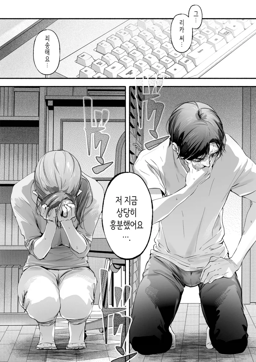 옆집 아줌마의 장난감을 발견한 청년.manga_12.webp
