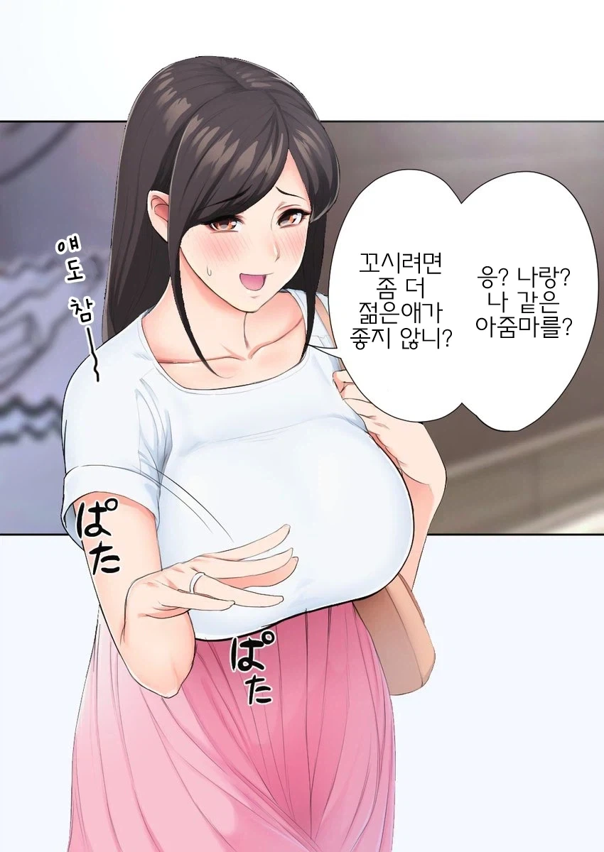 남편앞에서 이상한 소리를 하는 아내 대표 이미지
