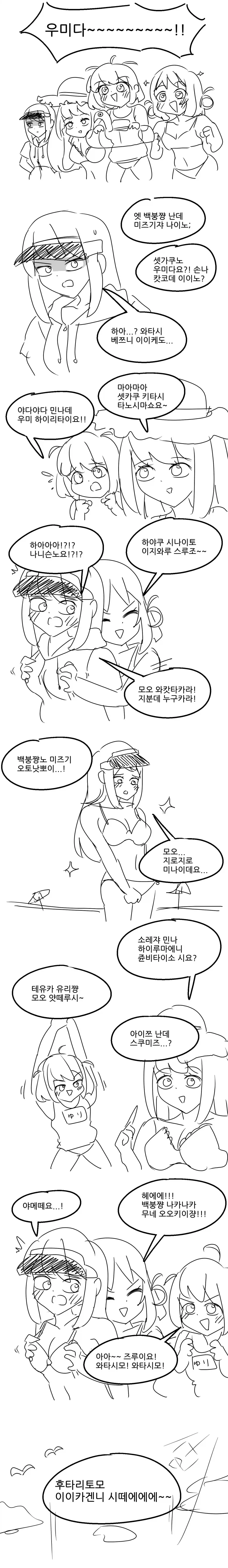 한국어가 아닌데 씹덕들은 읽히는 만화.JPG_1.webp
