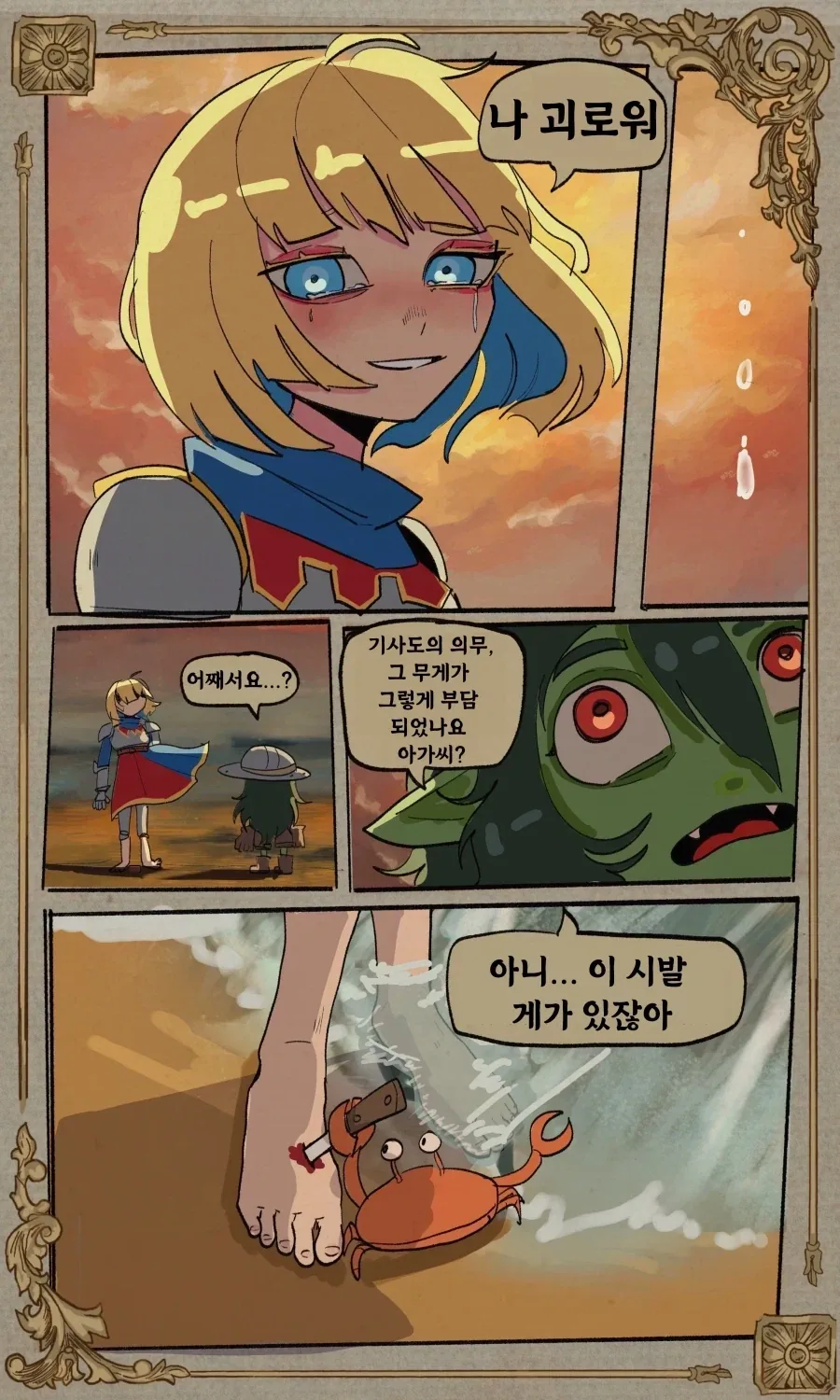큐어 아르카나 디자인!!!! 이미지 12