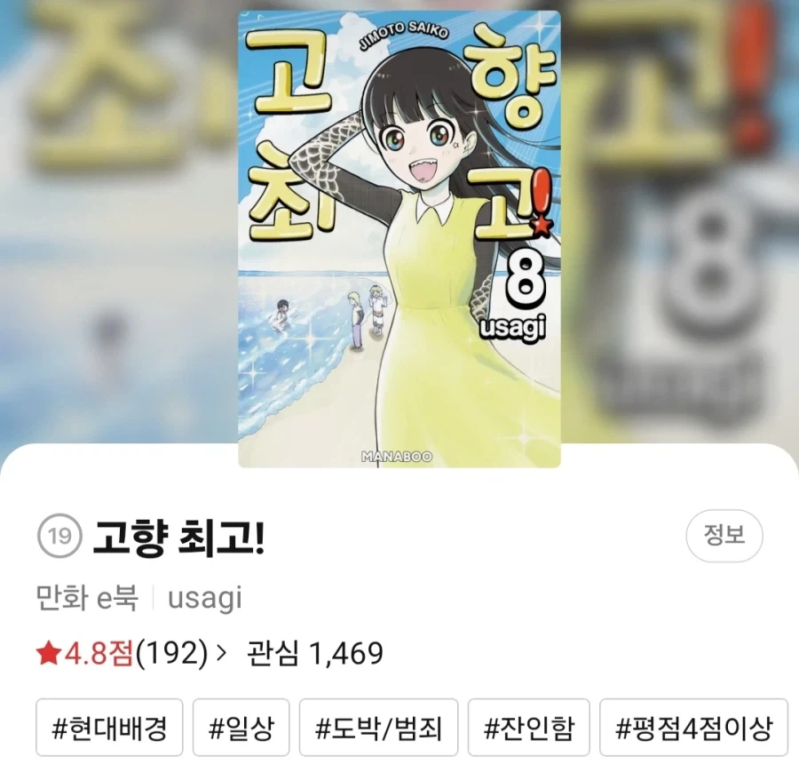 용인에게 팔려간 여인이 임신이 안되는 이유.manhwa 이미지 19