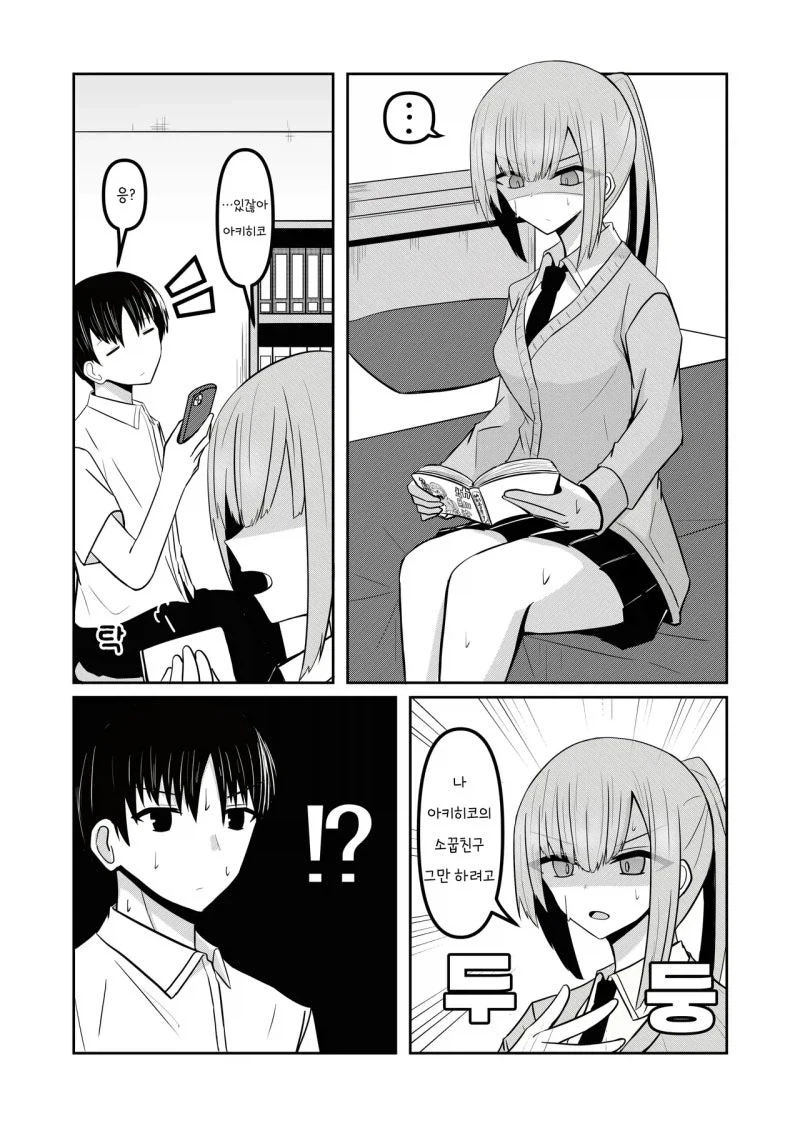 용인에게 팔려간 여인이 임신이 안되는 이유.manhwa 이미지 20