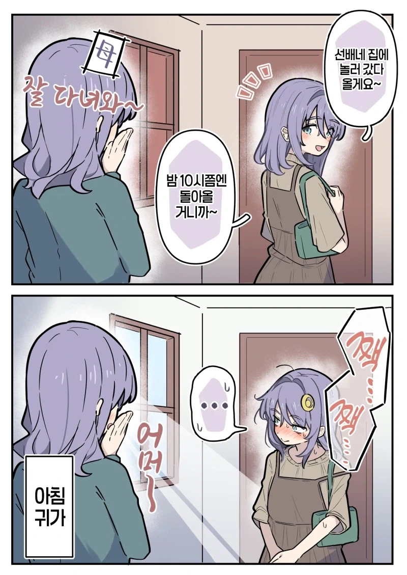 사펑) 엣지러너 2가 기대 되는 점 이미지 19