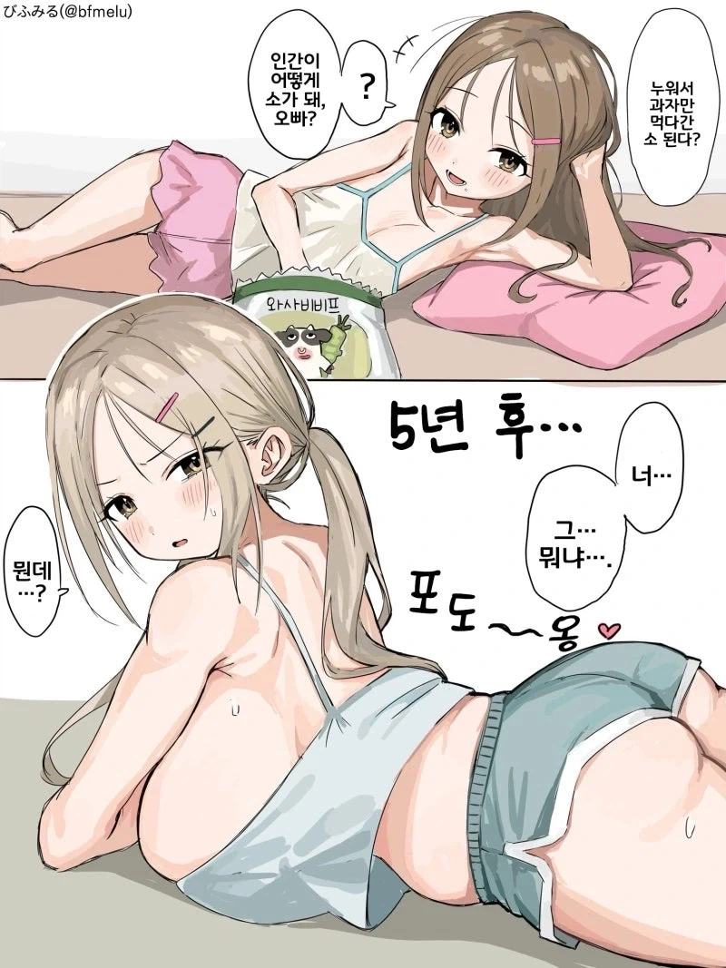 용인에게 팔려간 여인이 임신이 안되는 이유.manhwa 이미지 16