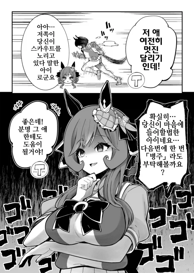 사펑) 엣지러너 2가 기대 되는 점 이미지 16