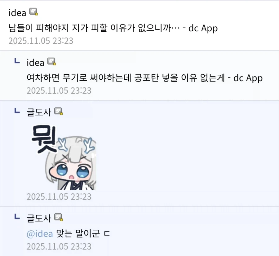 체인소맨) 천사의 악마가 위험하게 장갑 안끼고 다니는 이유_3.webp