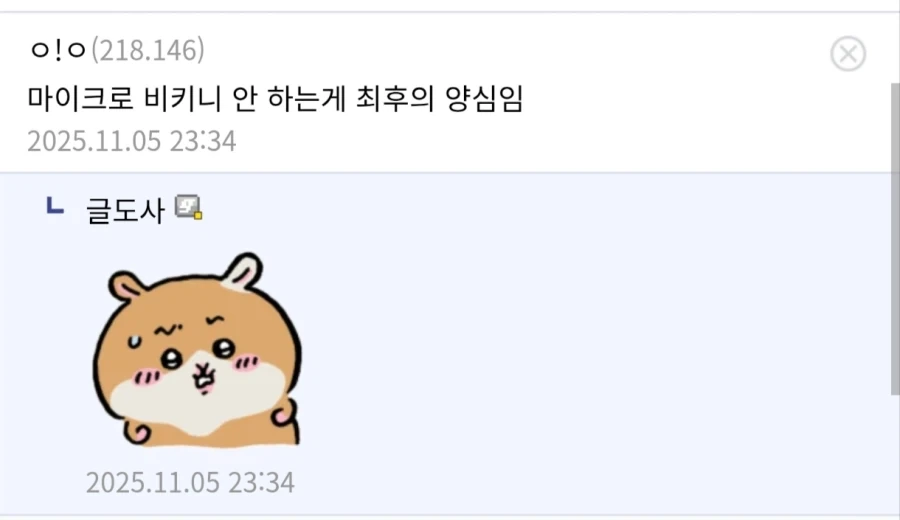 체인소맨) 천사의 악마가 위험하게 장갑 안끼고 다니는 이유_4.webp