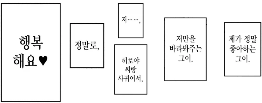 금발 양아치에게 헌팅 당한 음침한 아싸녀.manhwa_12.webp