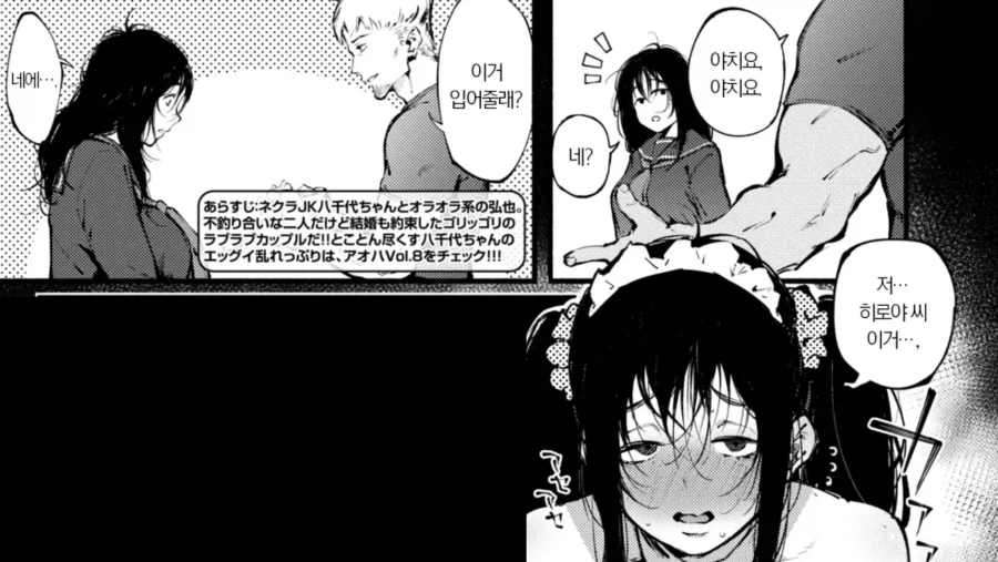 금발 양아치에게 헌팅 당한 음침한 아싸녀.manhwa_13.webp