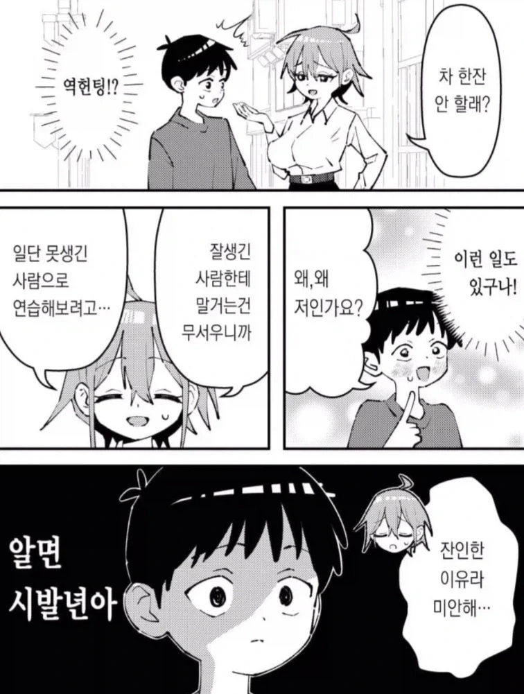 프리렌) 이젠 아주 대놓고 자기 표현하는 페른 이미지 10